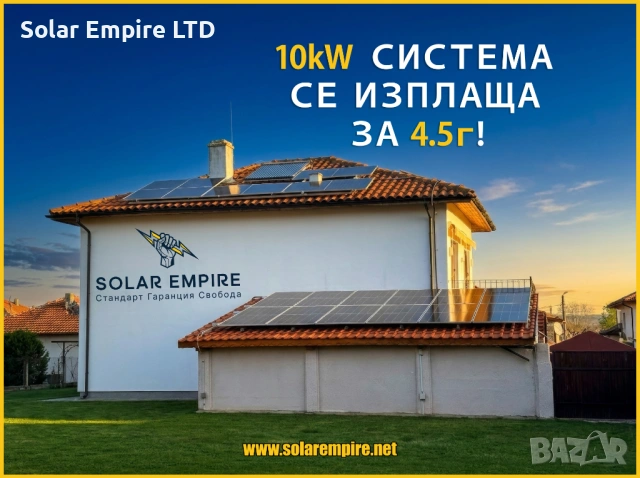 Хибридна Соларна Система 10kW с Батерия - Монтаж до Ключ | 6999€