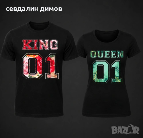 Комплект тениски за двойки KING & QUEEN 01