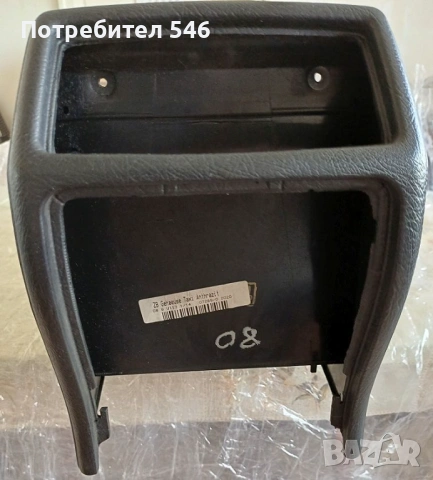 Подлакътник за W210, снимка 2 - Части - 54362793