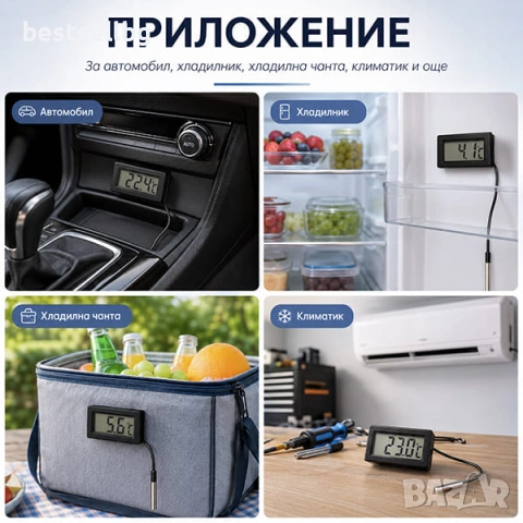 Дигитален термометър със сонда за вграждане в автомобил хладилник и климатик, снимка 3 - Други - 40998410