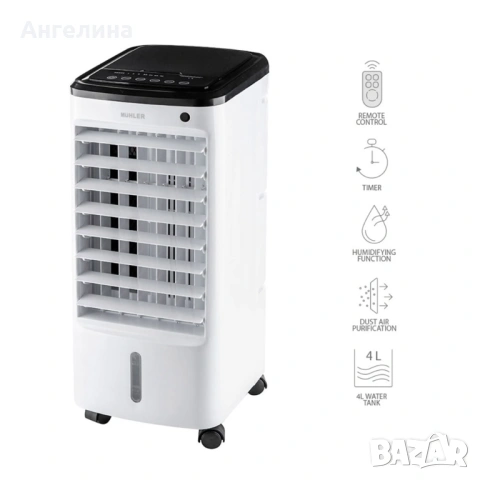 Мобилен охладител Muhler MC-4024, 65W, 4 л, диг. контрол, снимка 3 - Климатици - 54628570