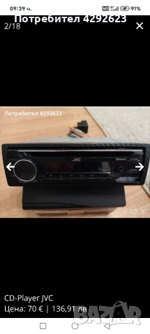 CD Player JVC, снимка 7 - MP3 и MP4 плеъри - 54695652