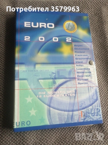 Първият Евромонети Албум 2002