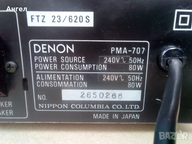 Denon PMA 707, снимка 11 - Ресийвъри, усилватели, смесителни пултове - 54415451