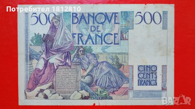Банкнота 500 франка Франция Шатобриан, снимка 2 - Нумизматика и бонистика - 55493365