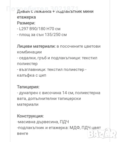Ъглов диван за хол с етажерка и маса, снимка 4 - Дивани и мека мебел - 55546391