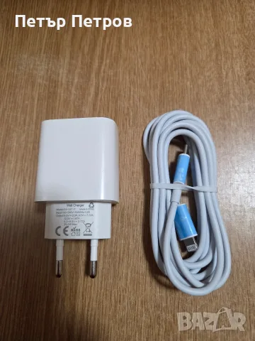 Чисто нов комплект за бързо зареждане, включващ стенен адаптер и USB-C към Lightning кабел