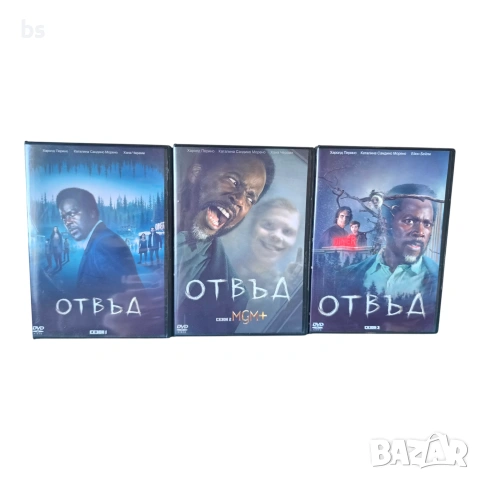 Отвъд сезони 1 - 3 DVD +R DL с бг субс 