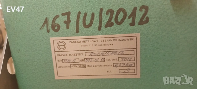 Автоматично чапразило за банциг ленти, снимка 5 - Други машини и части - 55081213