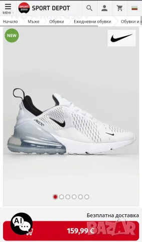 Nike Air Max 270 – чисто нови, с кутия, снимка 3 - Спортни обувки - 55647465