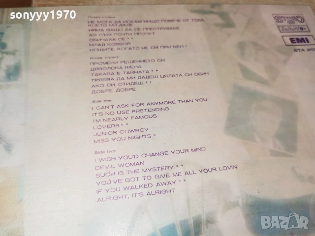 CLIFF RICHARD 1107262045L1, снимка 5 - Грамофонни плочи - 55244458