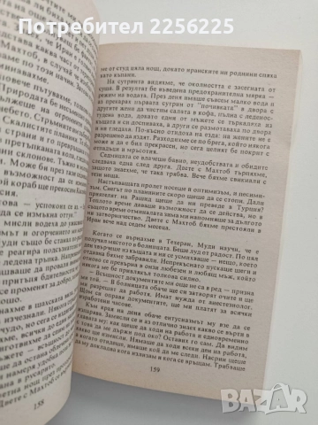 Не без дъщеря м, снимка 3 - Художествена литература - 55087861