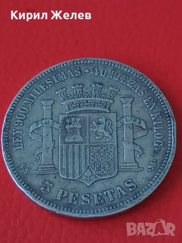 Сребърна монета 5 испански песети 1870 година 36563, снимка 6 - Нумизматика и бонистика - 55486980