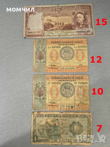 Банкноти 15-26.