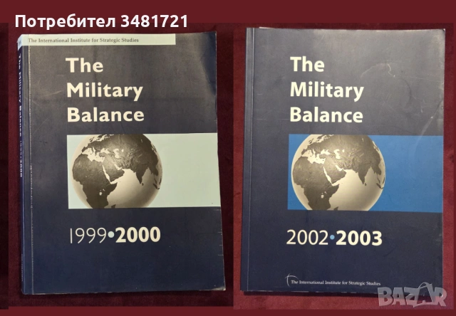 Военна история, армии, анализи - 19 книги, снимка 2 - Енциклопедии, справочници - 52502746