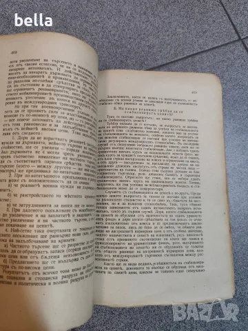 Списание на Българското икономическо дружество“ от 1943 г., книжка 7-8, снимка 5 - Антикварни и старинни предмети - 55508996