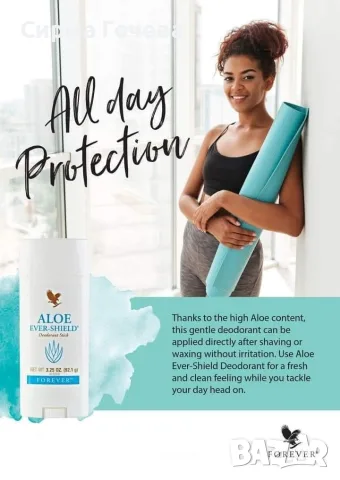 Aloe Ever-Shield – Натурален дезодорант стик без алуминиеви соли 