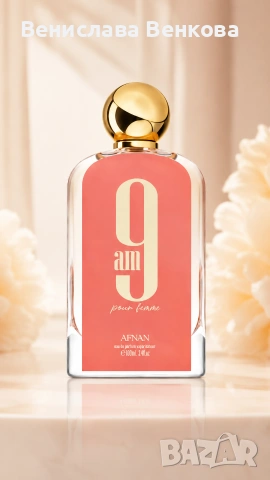 Afnan 9 AM Pour Femme, 100 мл EDP, снимка 6 - Дамски парфюми - 54480222