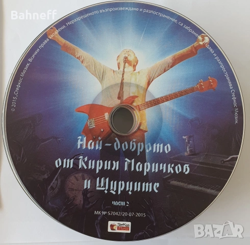 За всеки по нещо 