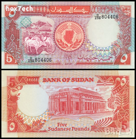 ❤️ ⭐ Судан 1991 5 паунда UNC нова ⭐ ❤️
