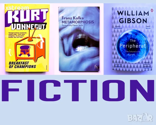 Fiction Books - Kafka, Vonnegut, Gibson, Auster and more, Художествена литература на Английски