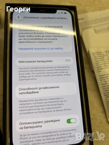 iPhone 12 Pro Max 256gb desert titanium, снимка 9 - Apple iPhone - 55341267