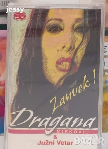 Dragana Mirkovic – 20 + колекция касети , снимка 4 - CD дискове - 34931187