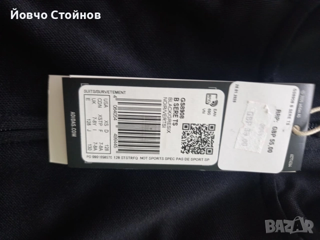 Детски анцуг ADIDAS , снимка 13 - Детски анцузи и суичери - 54790519