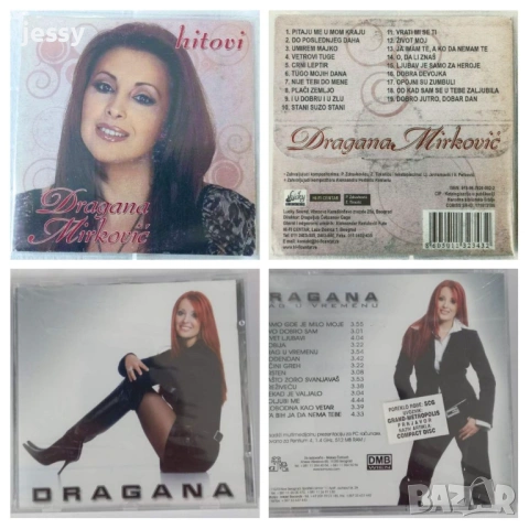 Dragana Mirkovic - Колекция дискове