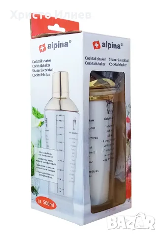 Стъклен шейкър за коктейли, снимка 6 - Аксесоари за кухня - 55471454