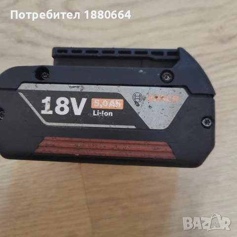 Батерия BOSCH 18V 5A Li ion