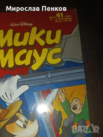 Комикси на Мики Маус, снимка 3 - Списания и комикси - 55669199