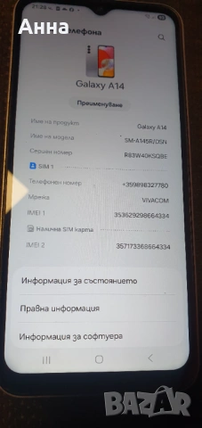 Samsung Galaxy A14, снимка 5 - Samsung - 54478234