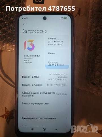 redmi note 9 128/6 gb, note8 64gb, note11-5G, снимка 6 - Xiaomi - 54093065