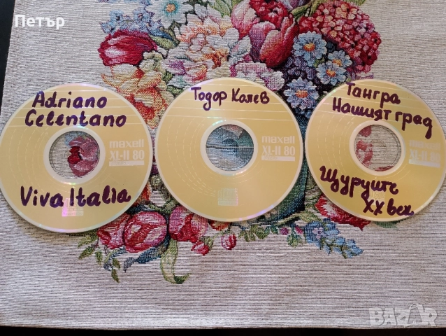 Продавам CD уникати