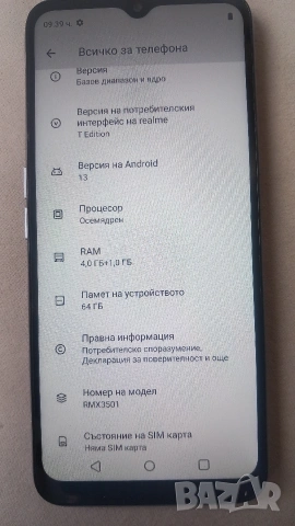 Realme C31 , снимка 5 - Други - 54374431