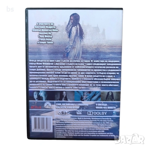 Призраци в имението Блай DVD +R DL с бг субс , снимка 2 - DVD филми - 54904307