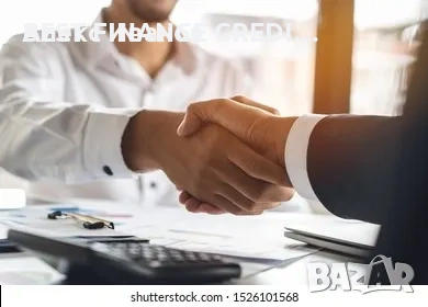 Спешен личен заем