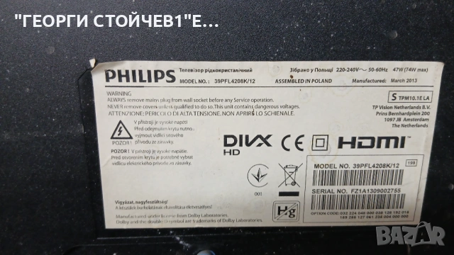 39PFL4208K-12  TPM101E LA   715G5713-M0E-000-005K  715G5792-P01-000-002M  TPT390J1-HVN01, снимка 4 - Части и Платки - 54391391