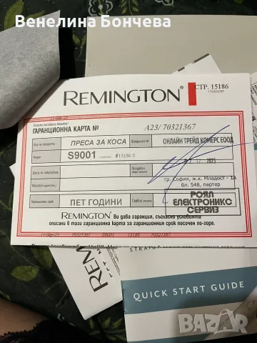 Преса за коса Remington S9001 HYDRAluxe Pro, снимка 5 - Преси за коса - 55658296