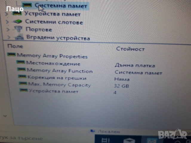 Medion Erazer X7815 / i7-2670QM/ GTX 570M/RAM 16GB/17.30 inch, снимка 11 - Лаптопи за дома - 54170522