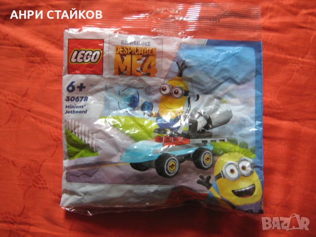 Lego Аз, проклетникът 30678 - Реактивният самолет на миньоните - Нов, запечатан