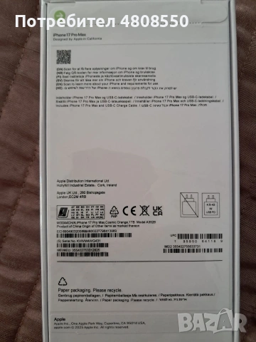 iphone 17 pro max реплика , снимка 2 - Apple iPhone - 54319725