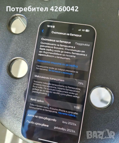 Iphone 15 plus, снимка 7 - Apple iPhone - 55007238