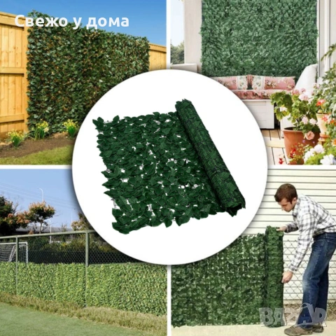 Изкуствен жив плет от бръшлян 1.5 x 3 м – UV устойчив, плътна зелена стена за балкон и ограда, снимка 4 - Декорация за дома - 54213210