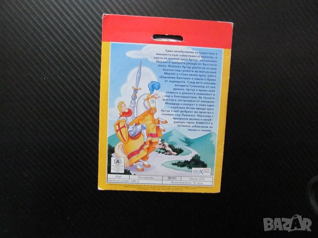 Камелот DVD филм Рицарят на кръглата маса Гуинивиър дракон зъл Ланселот магьосника Мерлин варвари, снимка 3 - Анимации - 54079936