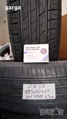 15 цола  летни гуми 185X60R15 цола --- 01