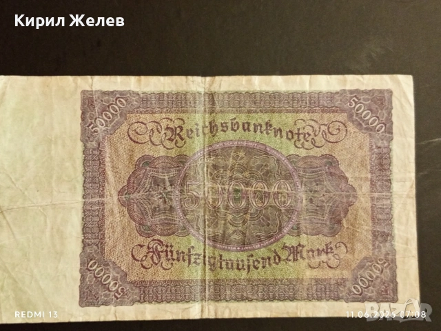 Две райхбанкноти 50 000 марки 1922г. / 5 000 марки 1922г. Германия редки за КОЛЕКЦИЯ 53179, снимка 7 - Нумизматика и бонистика - 54861177