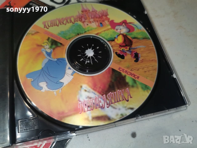 КОТАРАКЪТ В ЧИЗМИ/ПЕПЕЛЯШКА CD 0407261956H2E7R, снимка 2 - CD дискове - 55156807