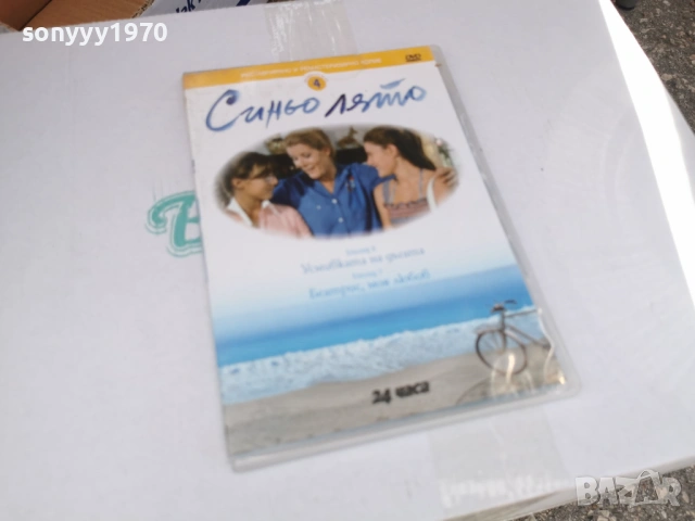 СИНЬО ЛЯТО 4 ДВД 3105260929L1, снимка 13 - DVD филми - 54724507